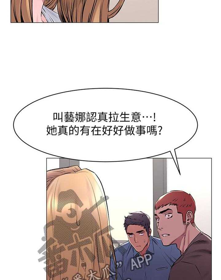 《蚁窝》第87话 91_业绩 第16页