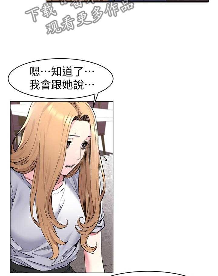 《蚁窝》第87话 91_业绩 第17页