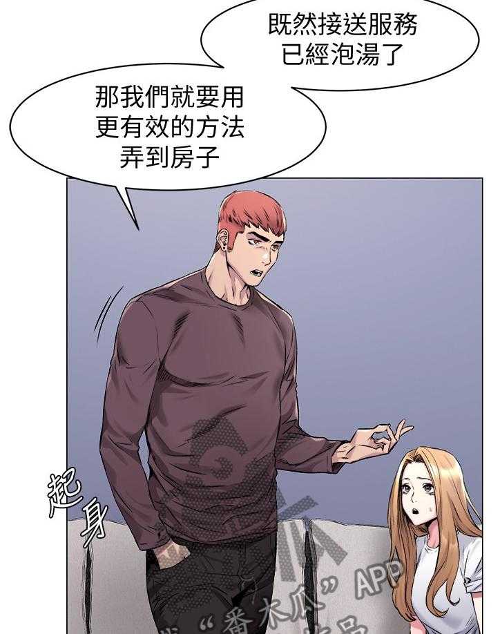 《蚁窝》第87话 91_业绩 第18页