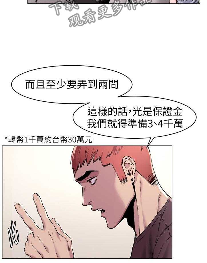 《蚁窝》第87话 91_业绩 第19页