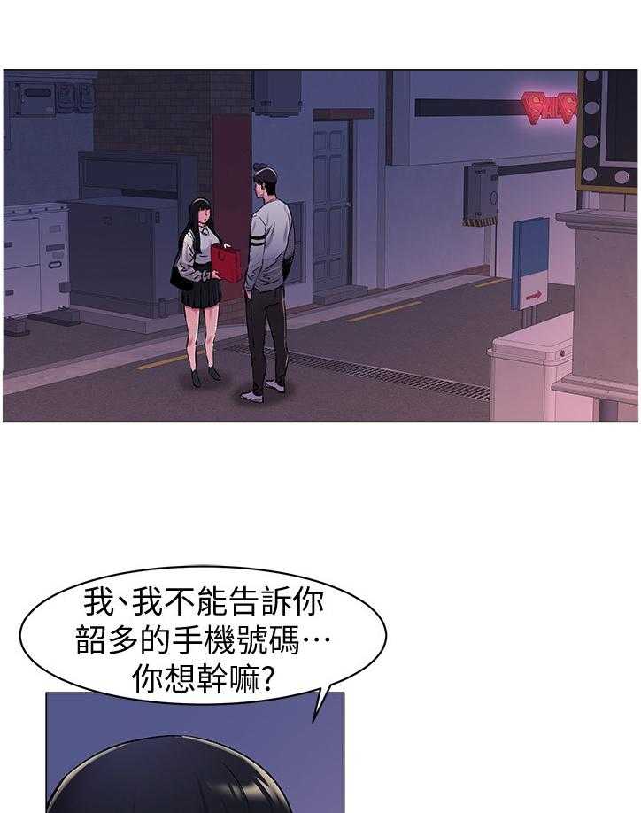 《蚁窝》第87话 91_业绩 第1页