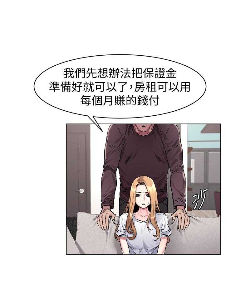 《蚁窝》第87话 91_业绩 第20页