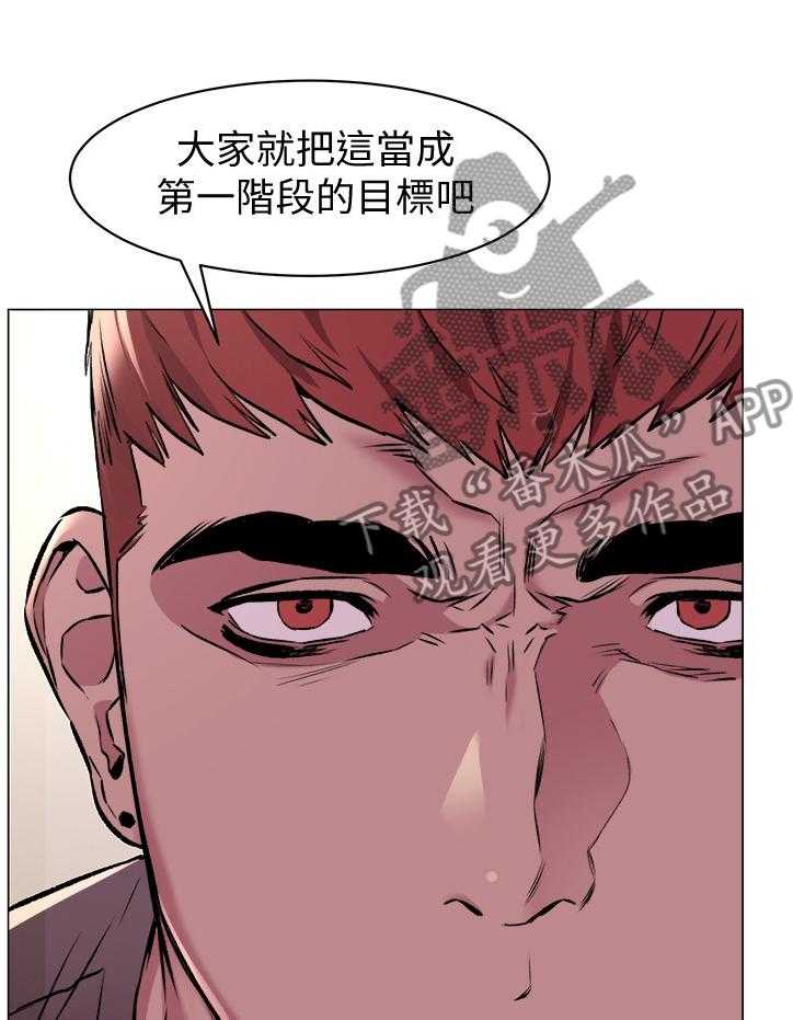 《蚁窝》第87话 91_业绩 第21页