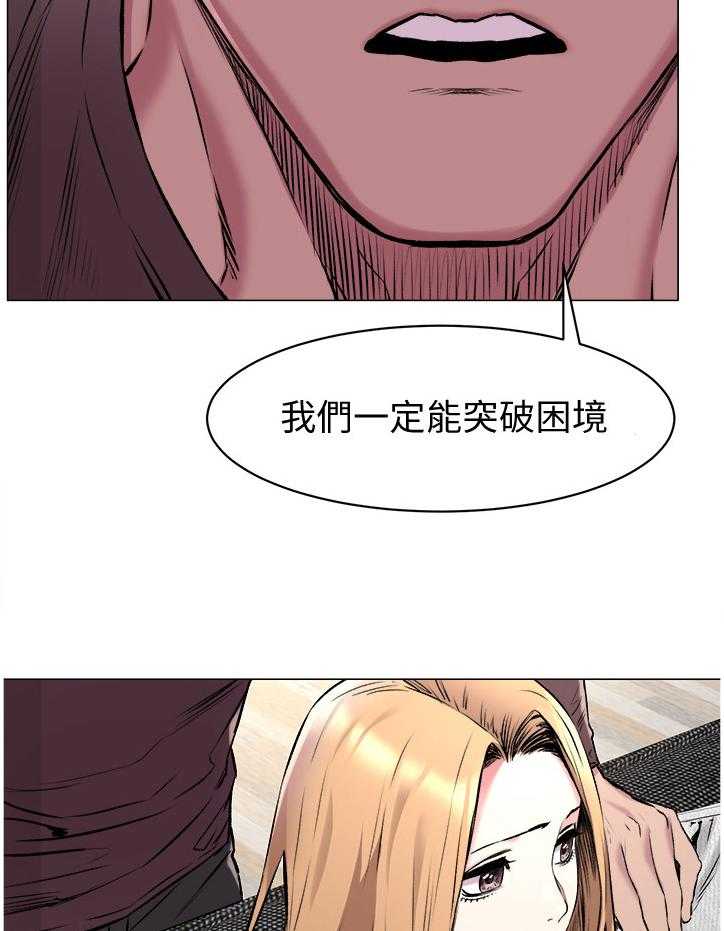 《蚁窝》第87话 91_业绩 第22页
