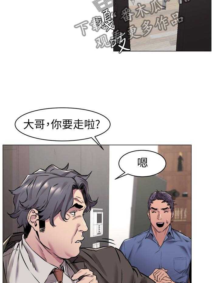 《蚁窝》第87话 91_业绩 第24页