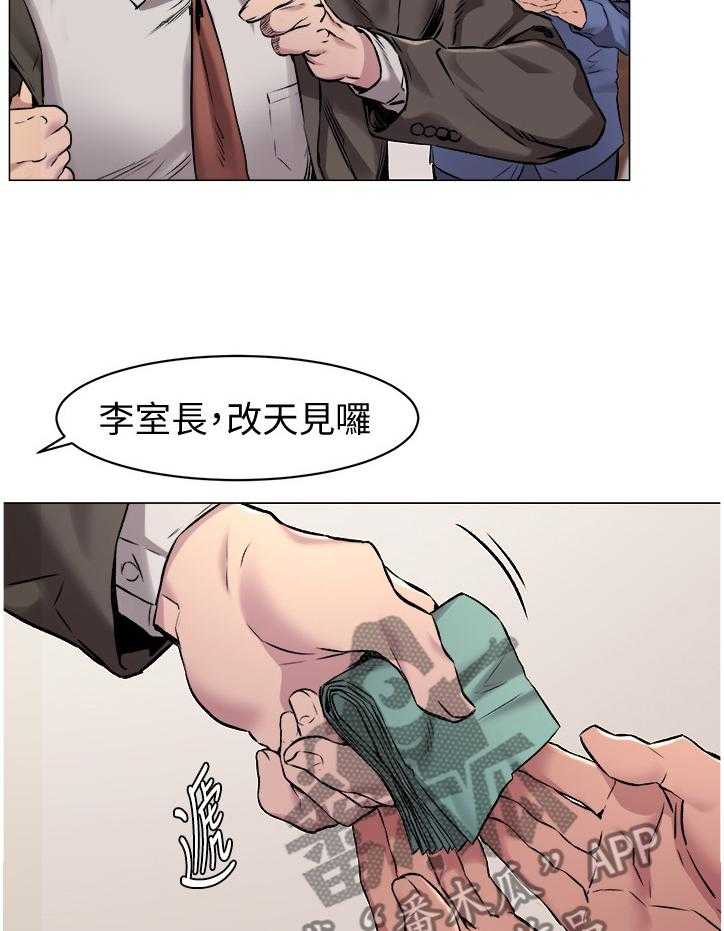 《蚁窝》第87话 91_业绩 第25页