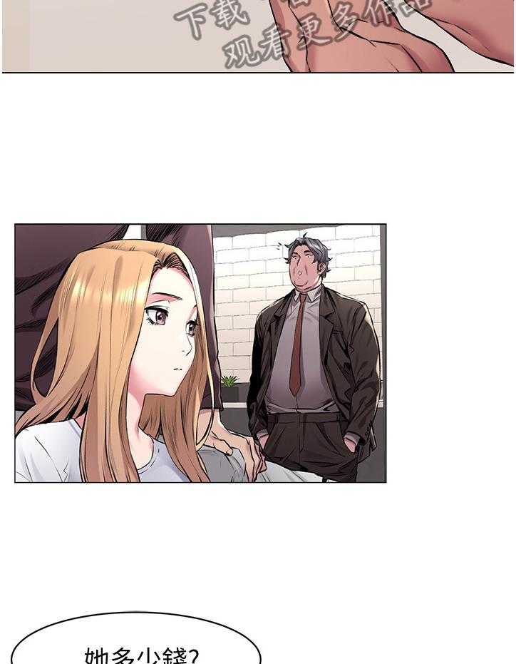 《蚁窝》第87话 91_业绩 第26页