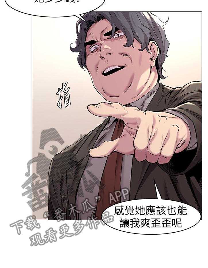 《蚁窝》第87话 91_业绩 第27页