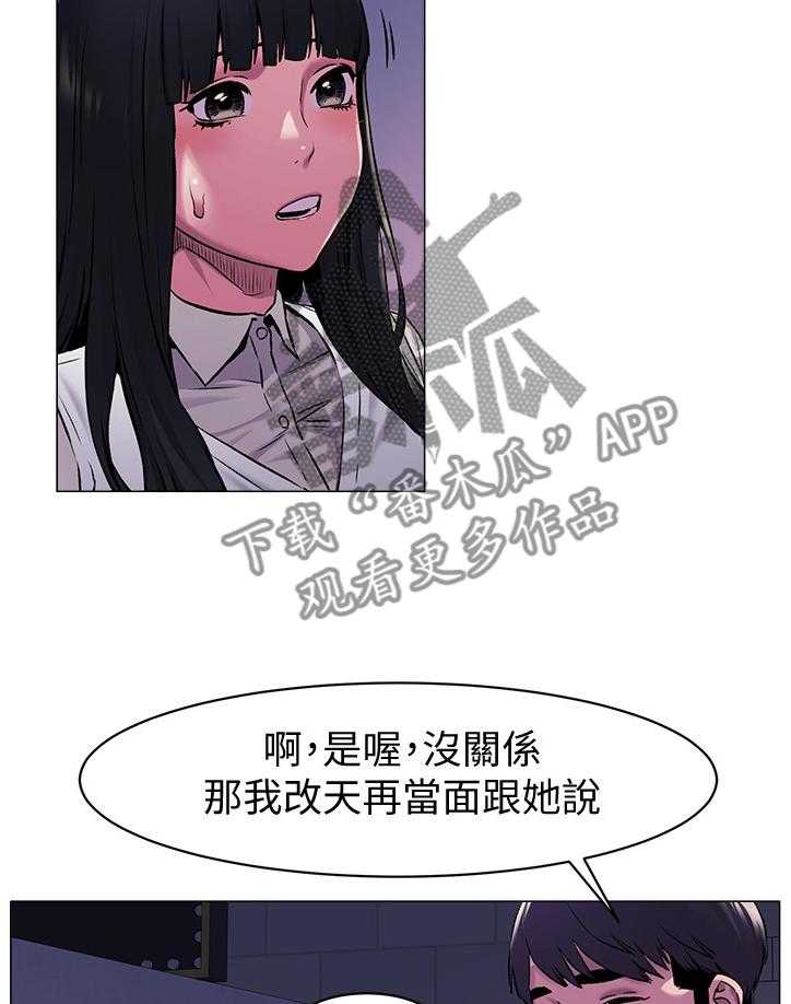 《蚁窝》第87话 91_业绩 第2页
