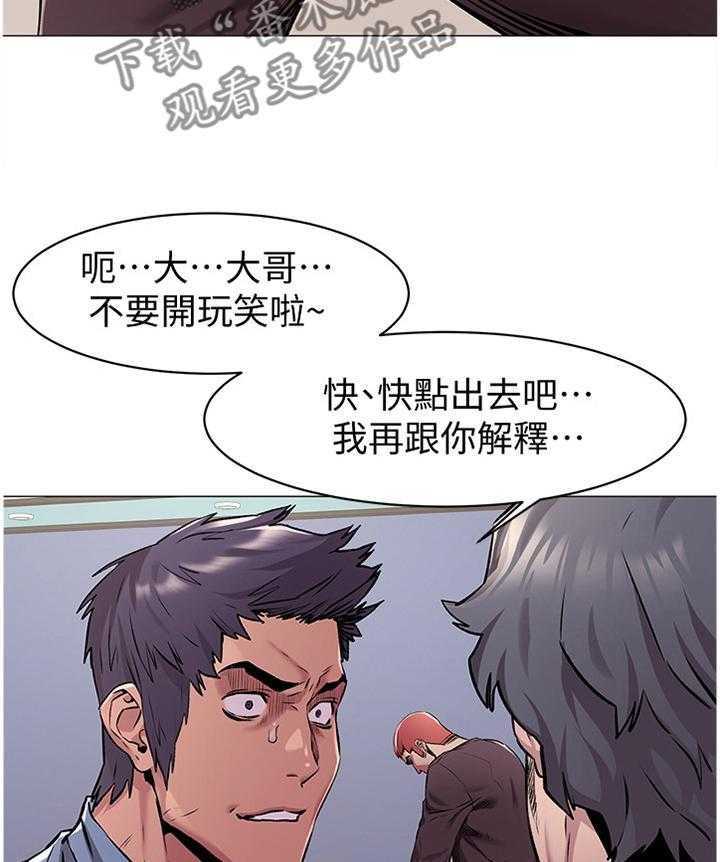《蚁窝》第87话 91_业绩 第30页