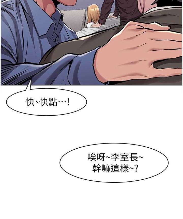 《蚁窝》第87话 91_业绩 第31页