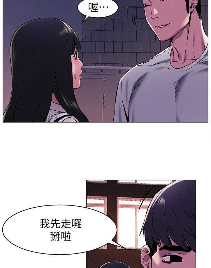 《蚁窝》第87话 91_业绩 第3页