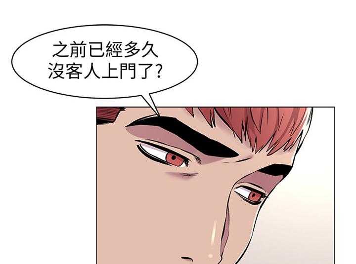 《蚁窝》第87话 91_业绩 第7页