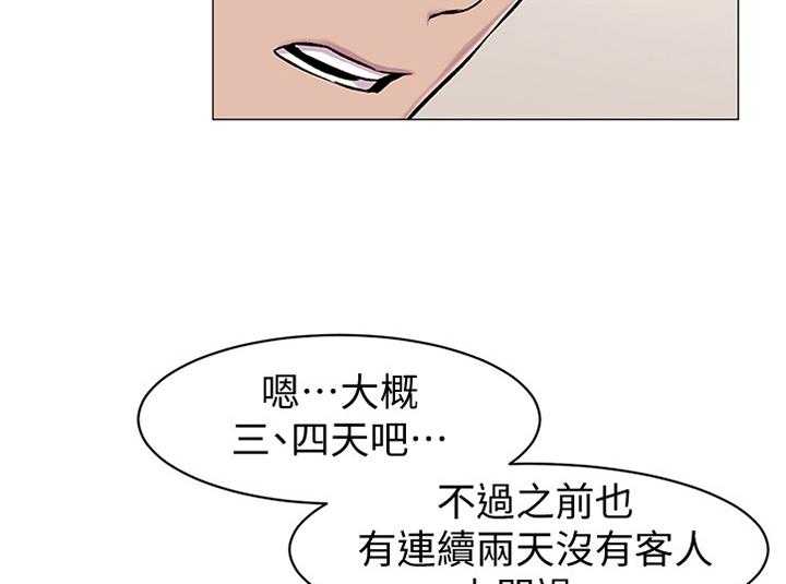 《蚁窝》第87话 91_业绩 第8页