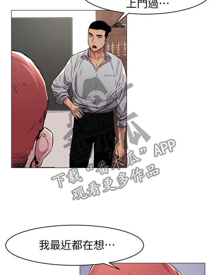 《蚁窝》第87话 91_业绩 第9页