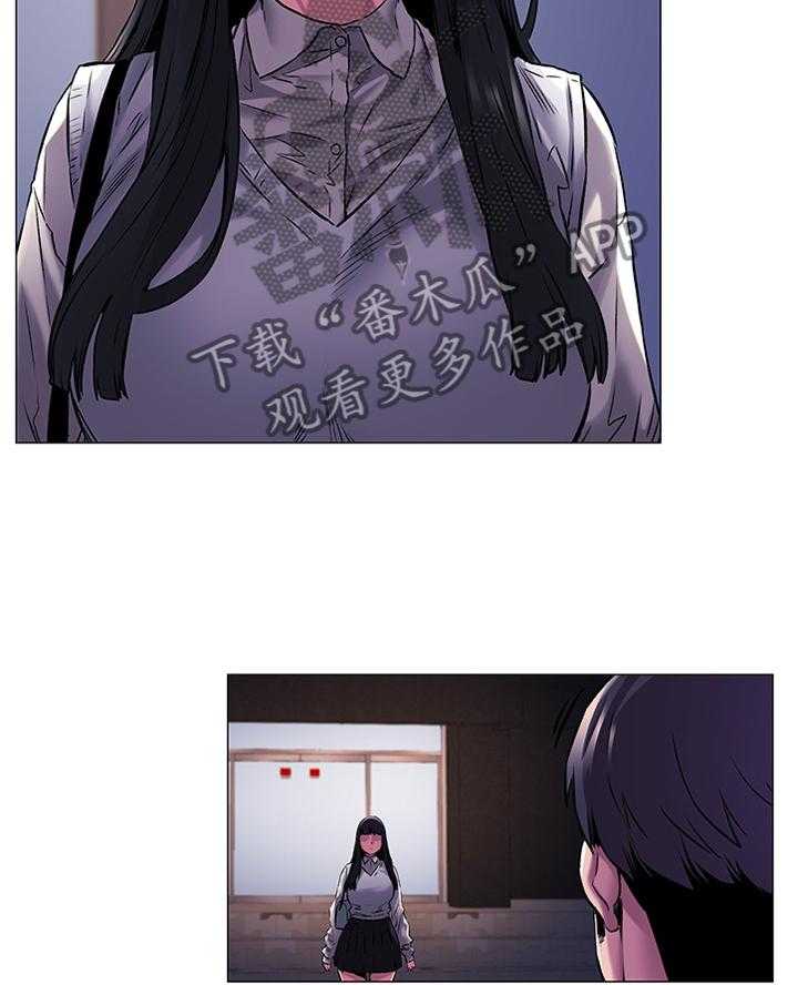 《蚁窝》第86话 90_我有事找她 第14页