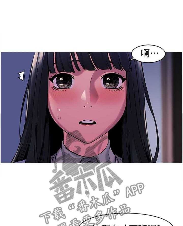 《蚁窝》第86话 90_我有事找她 第15页