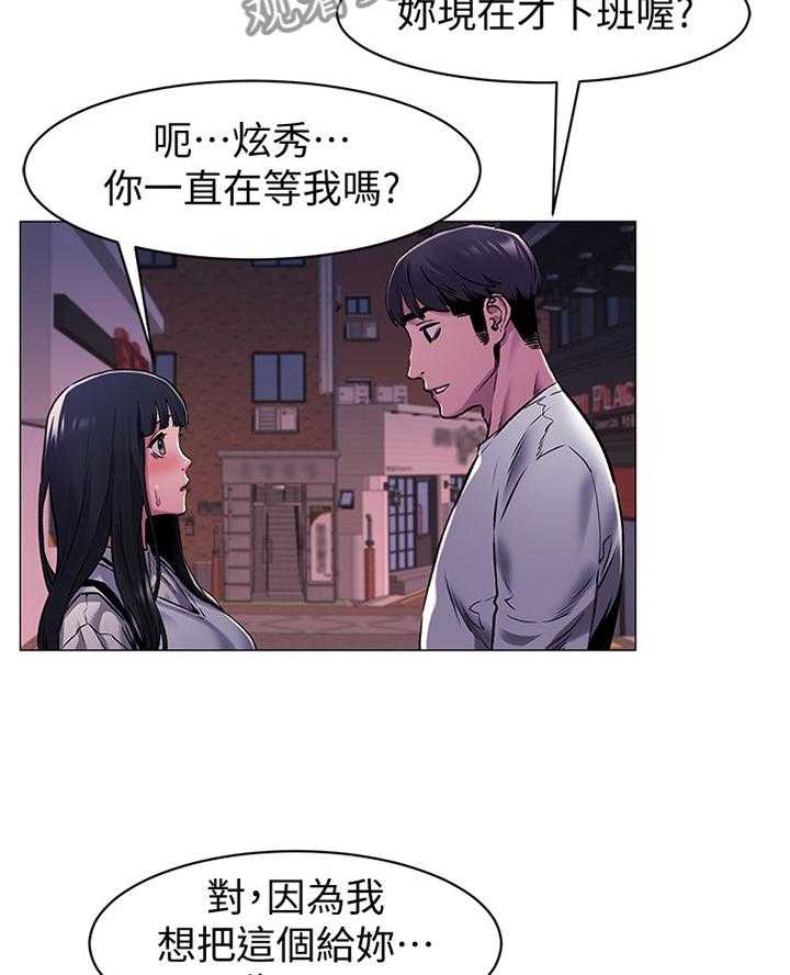 《蚁窝》第86话 90_我有事找她 第16页