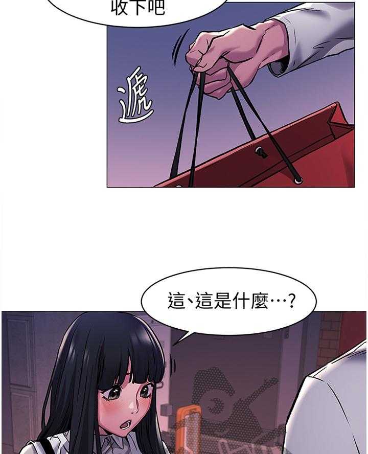 《蚁窝》第86话 90_我有事找她 第17页