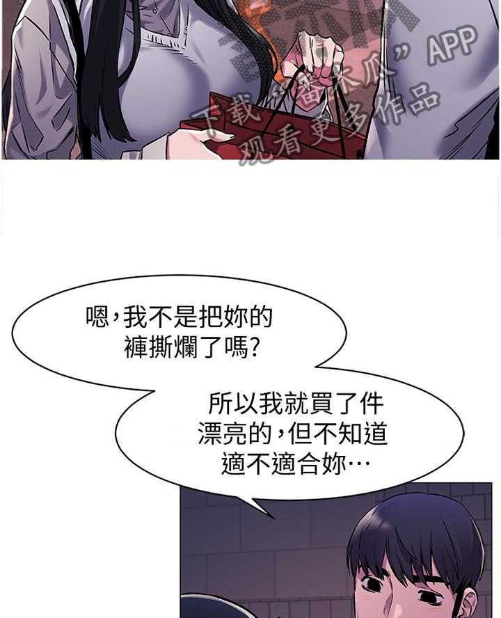 《蚁窝》第86话 90_我有事找她 第18页