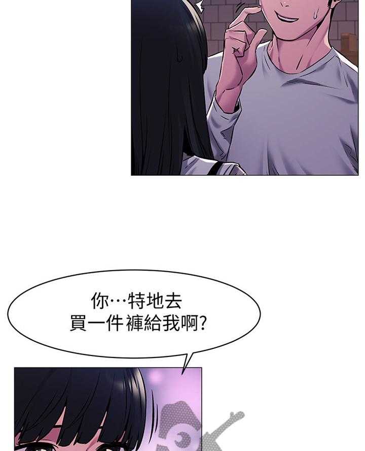 《蚁窝》第86话 90_我有事找她 第19页