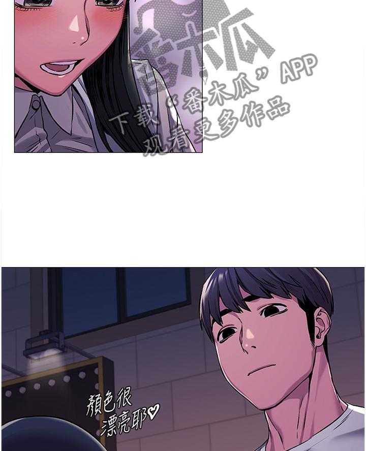 《蚁窝》第86话 90_我有事找她 第20页