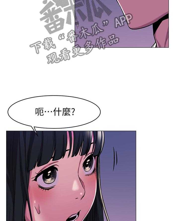 《蚁窝》第86话 90_我有事找她 第22页