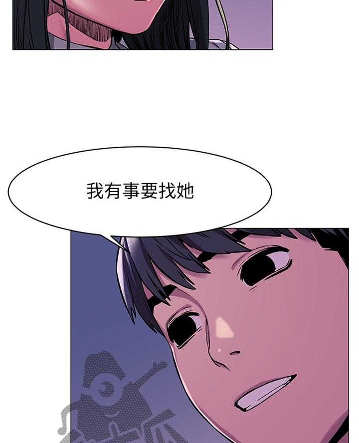 《蚁窝》第86话 90_我有事找她 第23页