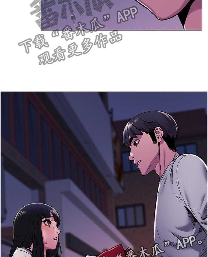 《蚁窝》第86话 90_我有事找她 第24页