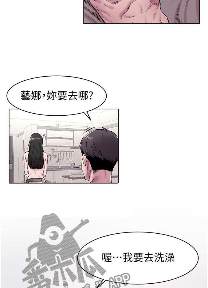 《蚁窝》第86话 90_我有事找她 第3页