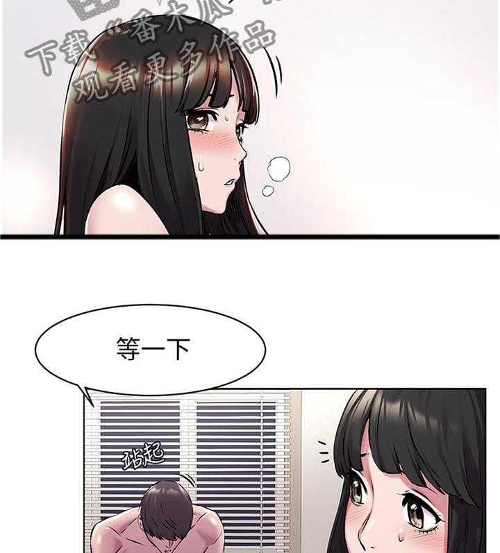 《蚁窝》第86话 90_我有事找她 第4页