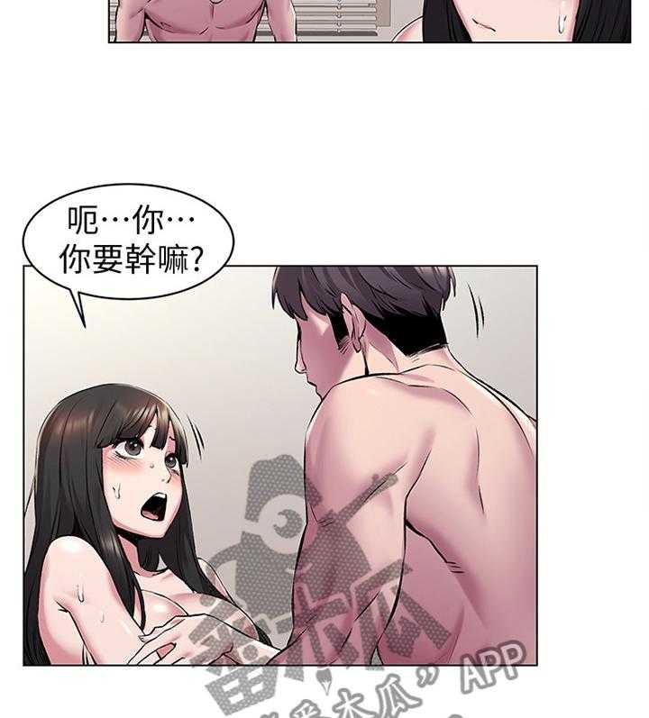 《蚁窝》第86话 90_我有事找她 第5页