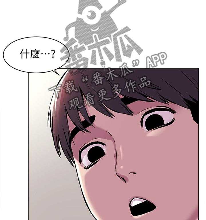 《蚁窝》第86话 90_我有事找她 第8页