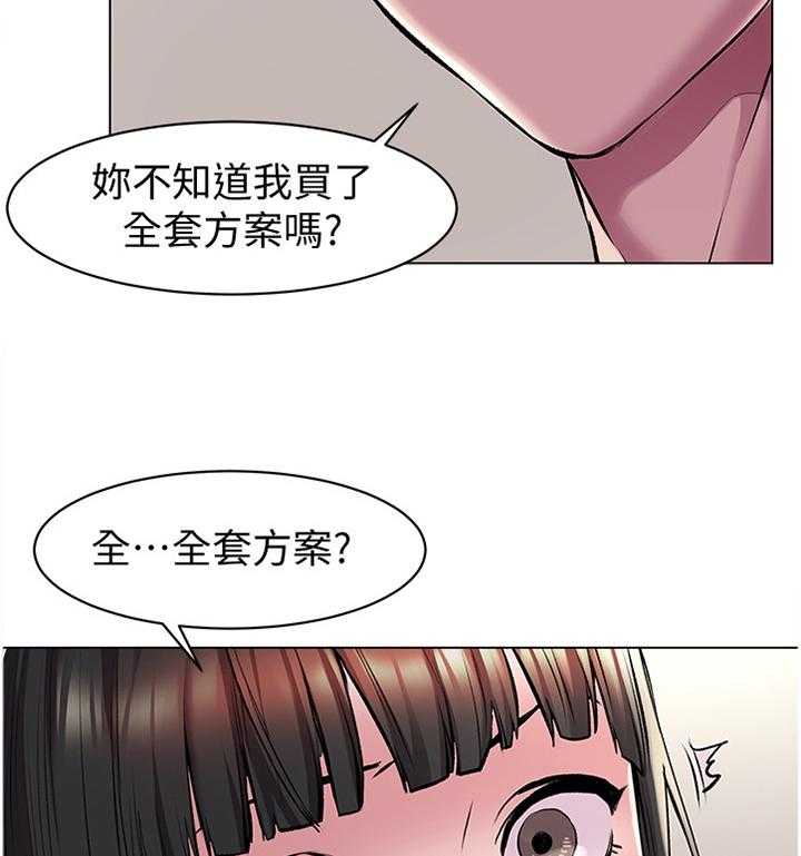 《蚁窝》第86话 90_我有事找她 第9页