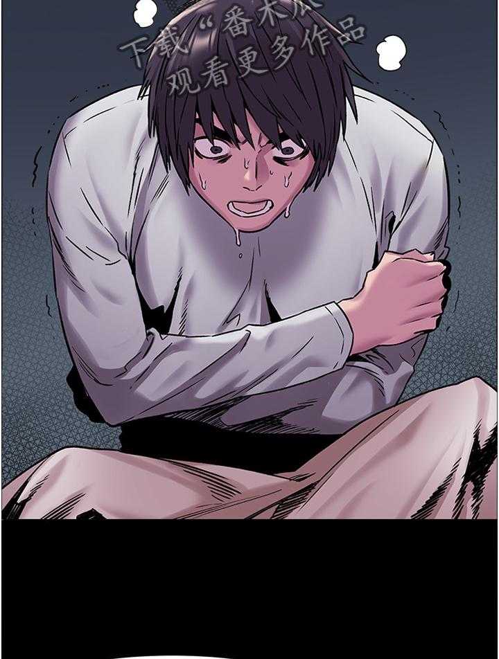 《蚁窝》第85话 89_心理创伤 第10页