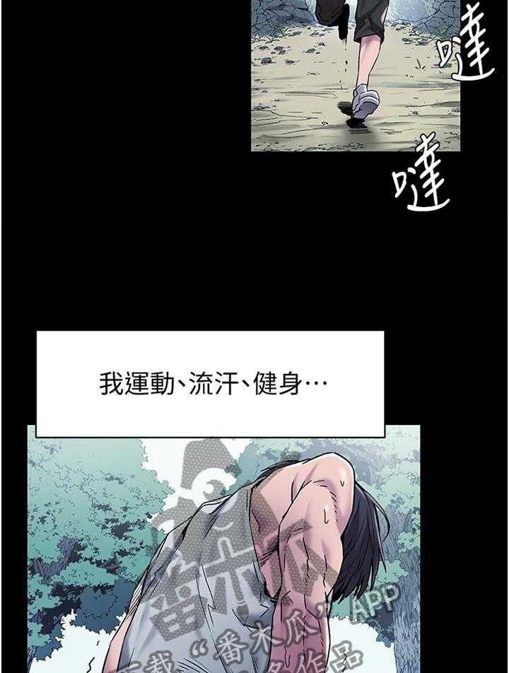 《蚁窝》第85话 89_心理创伤 第15页