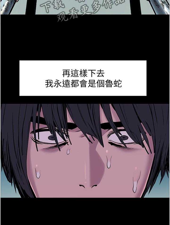 《蚁窝》第85话 89_心理创伤 第18页