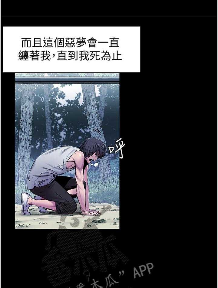 《蚁窝》第85话 89_心理创伤 第19页