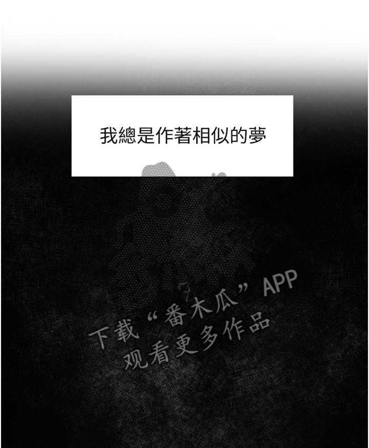 《蚁窝》第85话 89_心理创伤 第1页