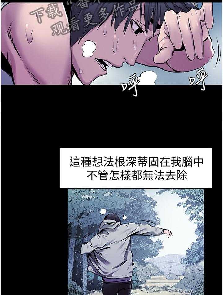 《蚁窝》第85话 89_心理创伤 第20页