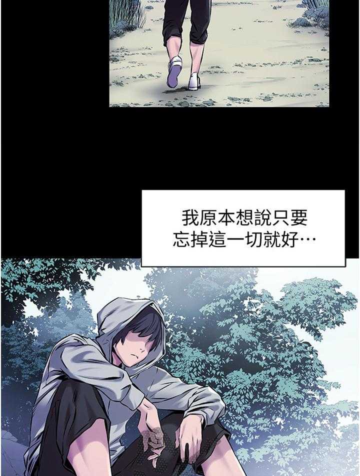 《蚁窝》第85话 89_心理创伤 第21页