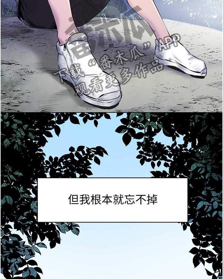 《蚁窝》第85话 89_心理创伤 第22页