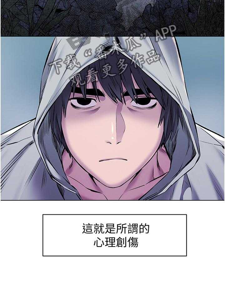 《蚁窝》第85话 89_心理创伤 第24页