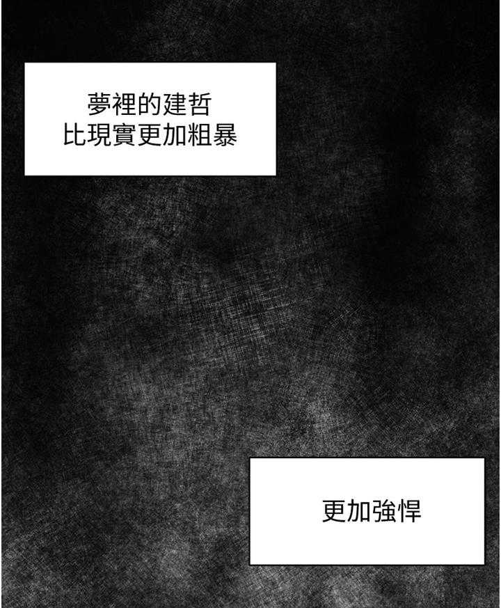 《蚁窝》第85话 89_心理创伤 第2页