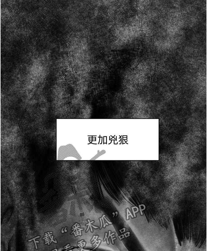 《蚁窝》第85话 89_心理创伤 第3页