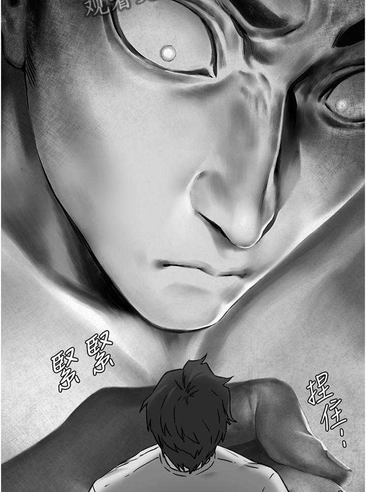 《蚁窝》第85话 89_心理创伤 第4页