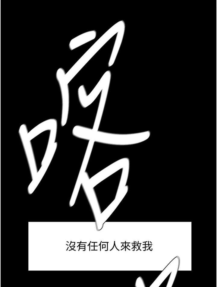 《蚁窝》第85话 89_心理创伤 第7页