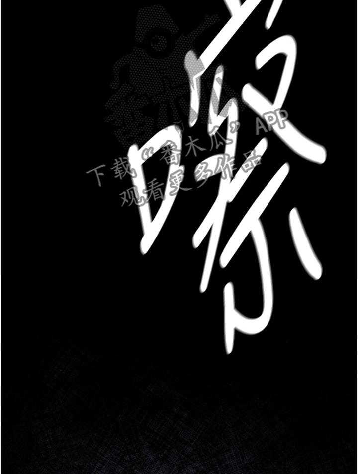 《蚁窝》第85话 89_心理创伤 第8页