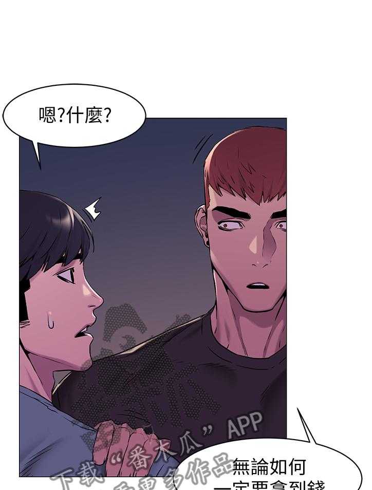 《蚁窝》第90话 94_回家 第10页