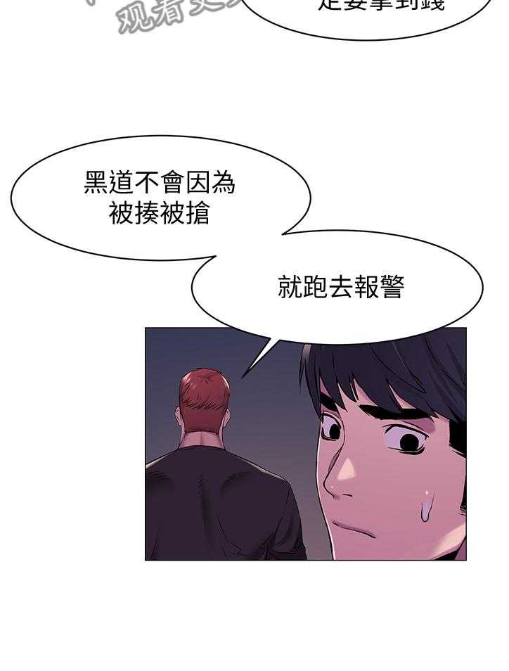 《蚁窝》第90话 94_回家 第11页